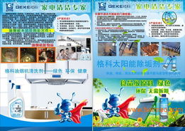 油煙機渦輪清洗新革命 高效保潔產品攜手軟件開發，引爆代理招商熱潮